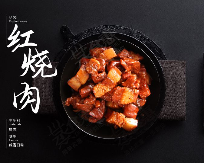 紅燒肉  香糯松軟，肥而不膩，美味可口