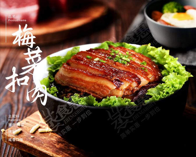 梅菜扣肉  味醇汁濃，肥而不膩