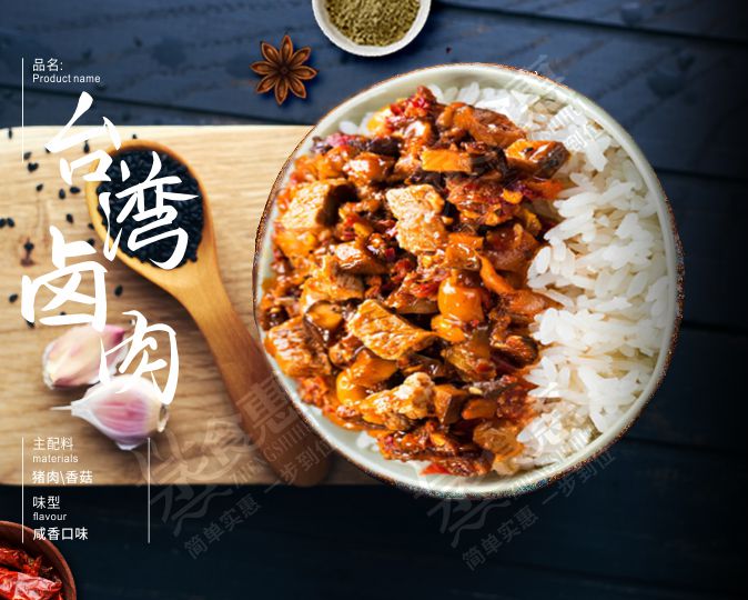 臺(tái)灣鹵肉  肥美多汁，鹵香軟糯