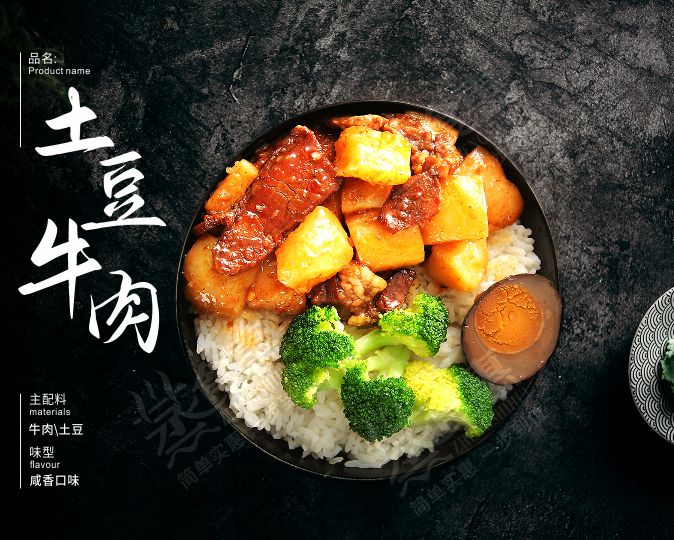 土豆牛肉  色澤鮮亮，肉香軟糯