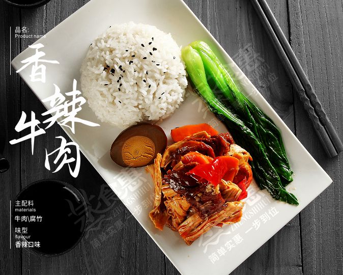 香辣牛肉  香辣可口，鮮美開(kāi)胃
