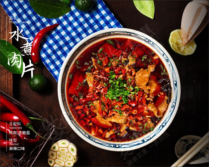 水煮肉片  湯紅油亮，肉嫩鮮滑，麻辣爽口
