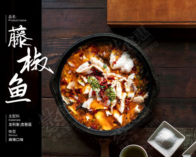 藤椒魚(yú)   麻辣微酸，魚(yú)肉嫩滑