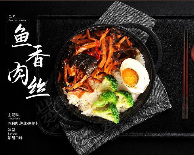 魚(yú)香肉絲  口感爽滑，味香濃郁