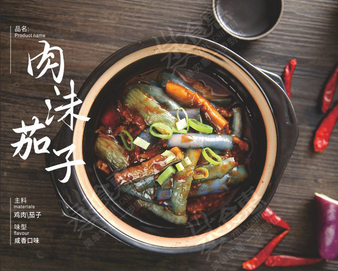 肉沫茄子  軟嫩滑爽，滋味可口